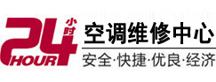 新吴24小时空调维修服务中心